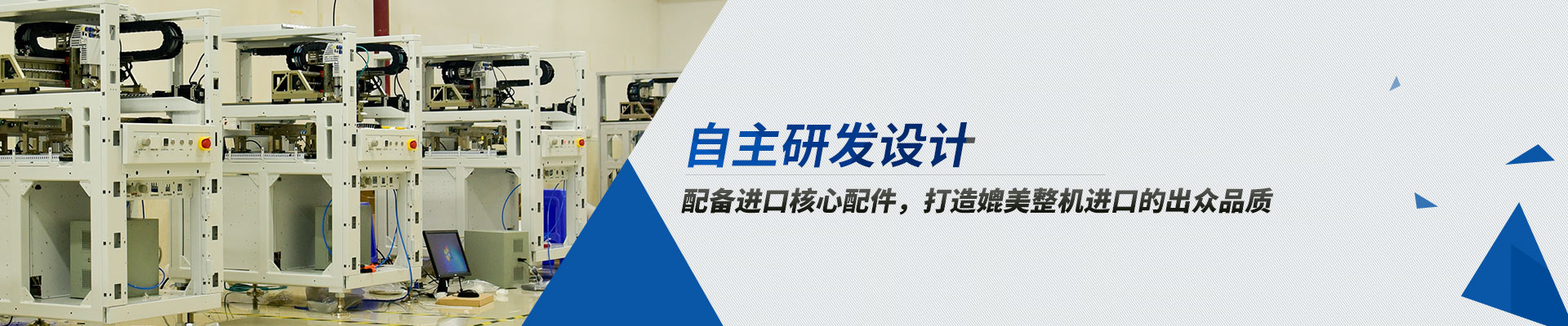 自主研發(fā)設(shè)計(jì) 配備進(jìn)口核心配件，打造媲美整機(jī)進(jìn)口的出眾品質(zhì)